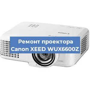 Ремонт проектора Canon XEED WUX6600Z в Красноярске